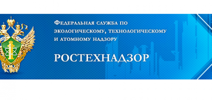 Федеральный атомный надзор. Ростехнадзор. Значок Ростехнадзора. Флаг Ростехнадзора. Ростехнадзор на карте.