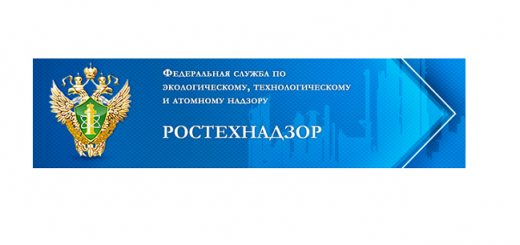 Службе по экологическому технологическому и атомному. Ростехнадзор. Значок Ростехнадзора. Ростехнадзор картинки. Атомный надзор Ростехнадзора.