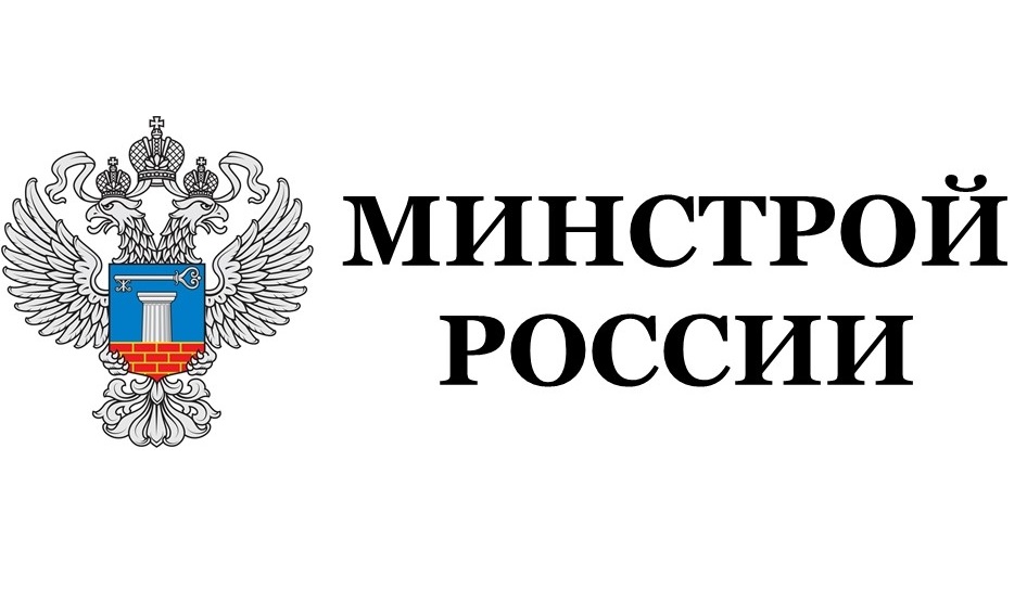 Заместитель Министра строительства и ЖКХ РФ оценил ход реализации госпрограммы в